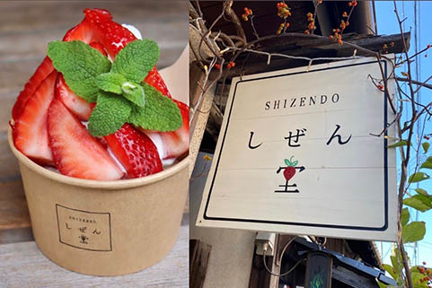 画像：三ツ星甘実 しぜん堂