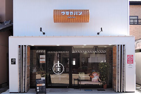 画像：つるやパン まるい食パン専門店