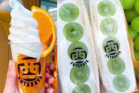 画像：西川食品 二葉屋